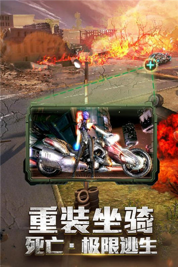 末日撕裂者内测版截图