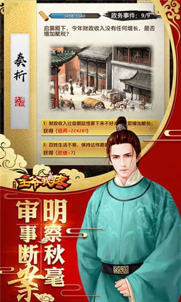 王爷轻点疼截图