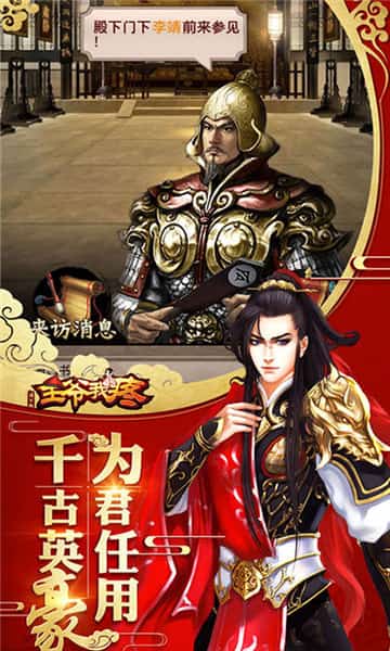 王爷轻点疼截图