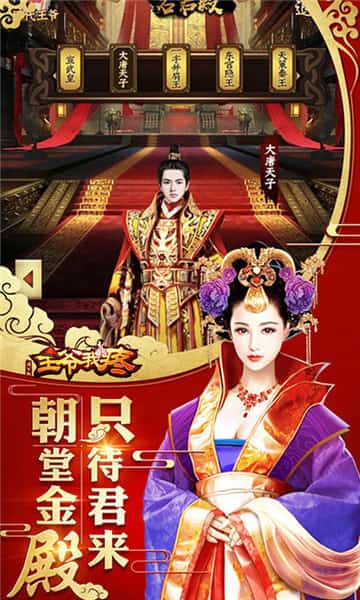 王爷轻点疼截图