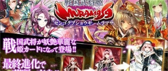 战国武将姬截图