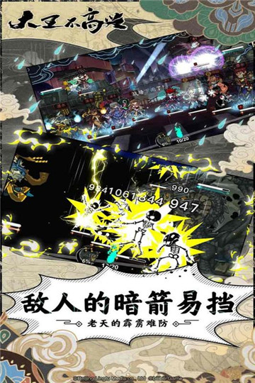 大王不高兴封测版截图