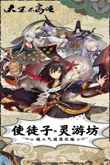 大王不高兴封测版截图