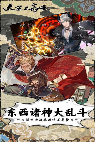 大王不高兴九游版截图