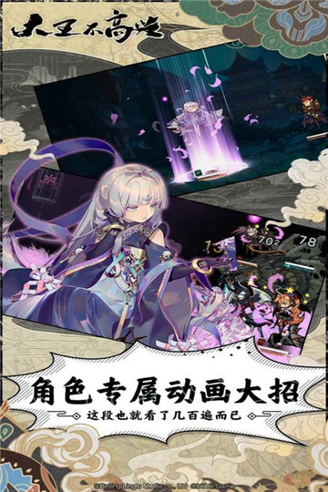 大王不高兴九游版截图