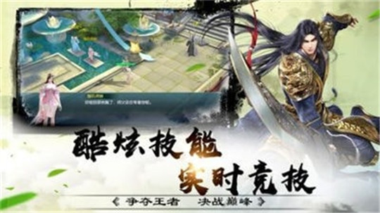 江湖悍剑行截图