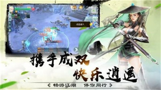 江湖悍剑行截图