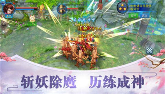 龙武外传截图