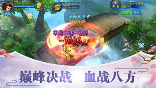 龙武外传截图