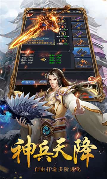 仙魔战记截图