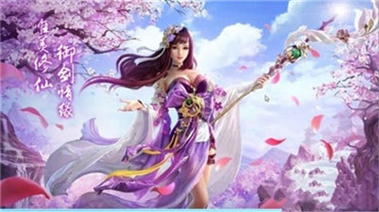 剑行九天截图