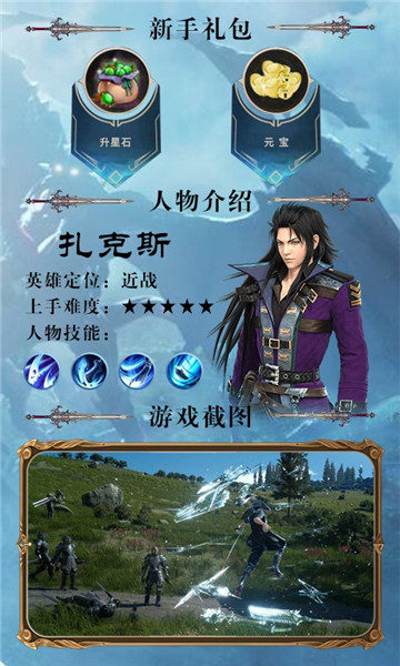 终极幻想截图