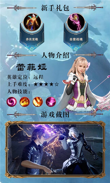 终极幻想截图