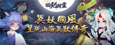 四则精灵图片