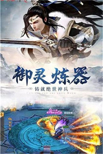 剑仙烛魔截图