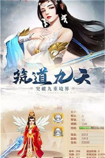 剑仙烛魔截图