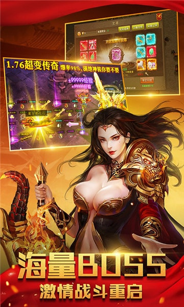 皇城战歌截图