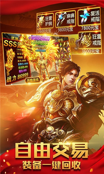 皇城战歌截图
