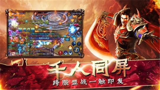 圣战烈火截图