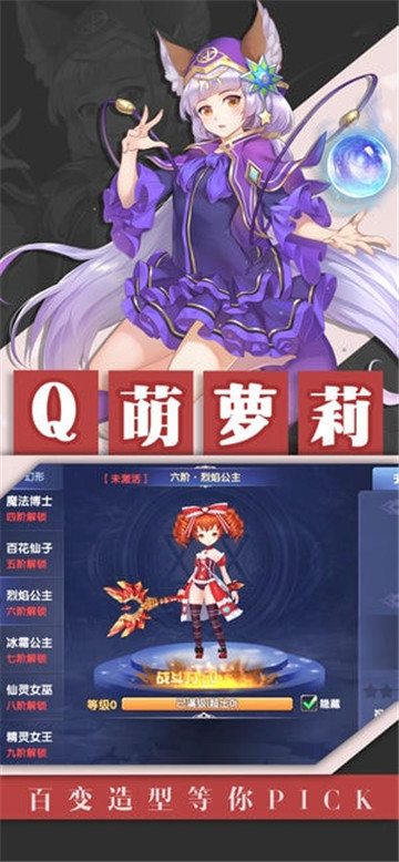 地城军团截图