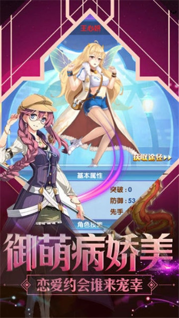 最美校花截图