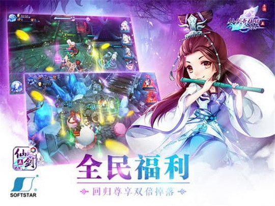 仙剑五前传截图