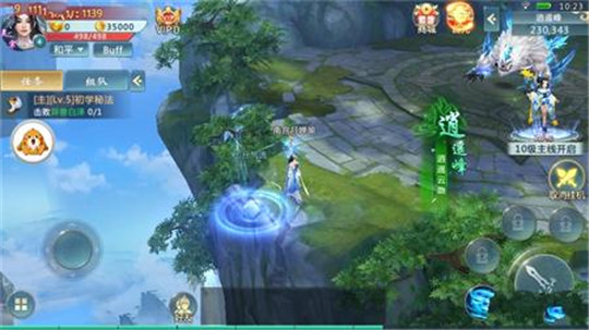荡剑九重天手游截图