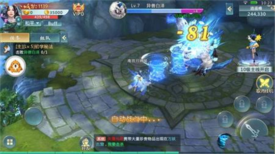 荡剑九重天手游截图