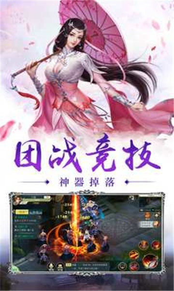 仙幻之境安卓版截图