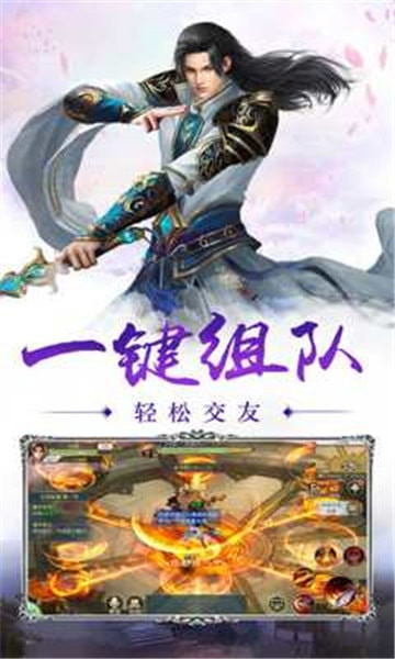 仙幻之境安卓版截图