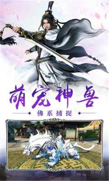 仙幻之境安卓版截图