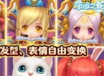 人族or精灵?《星月-命运之轮》打造最优人设