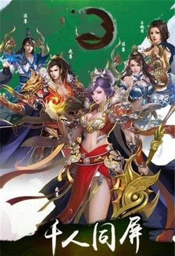御龙剑仙截图
