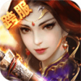 灵剑飞仙安卓版