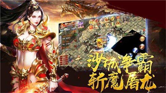 炽焰主宰截图