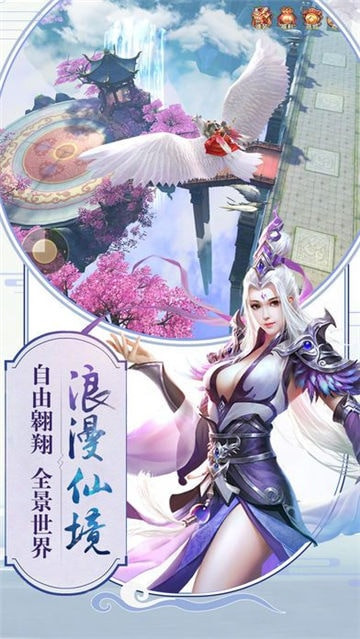 戮仙昆仑记截图