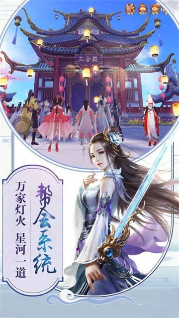 戮仙昆仑记截图