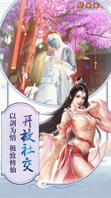 戮仙昆仑记截图