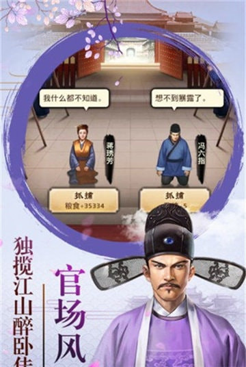 青天洗冤录截图