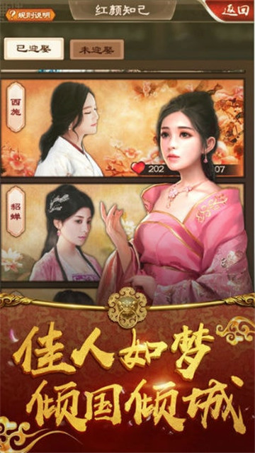 天下王侯截图