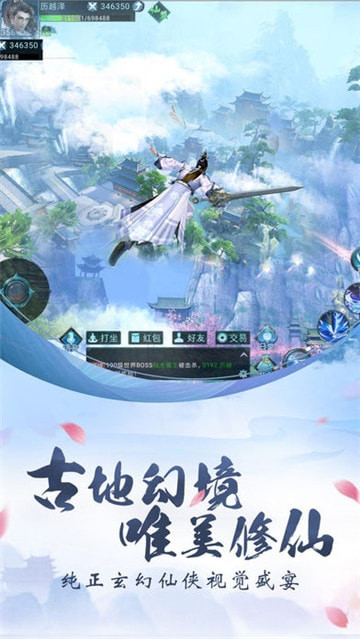 御剑仙魔录手机游戏截图