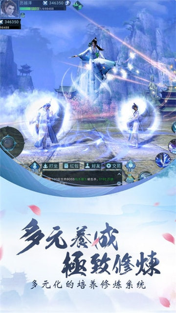 御剑仙魔录手机游戏截图