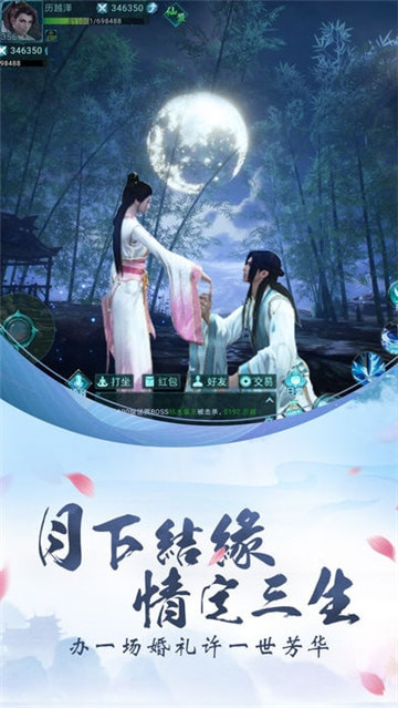 御剑仙魔录苹果版截图