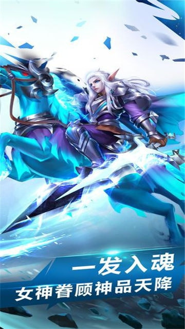 神域法则截图