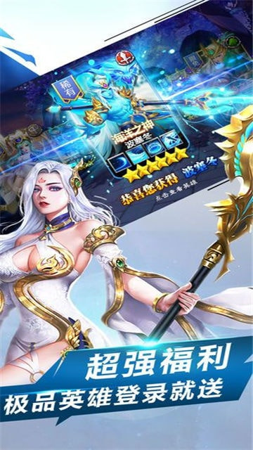 神域法则截图