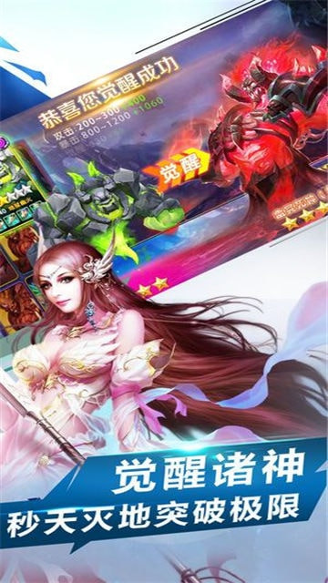 神域法则截图
