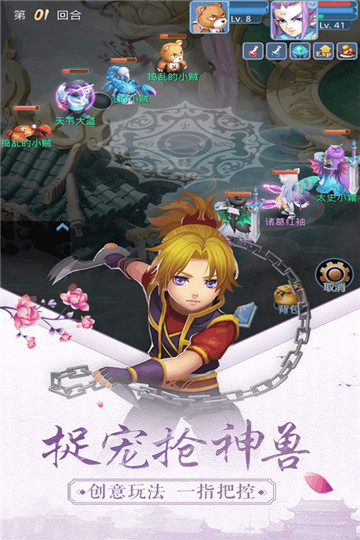 天书奇谈手机版截图