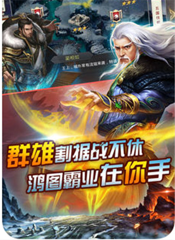 帝国群英演义截图