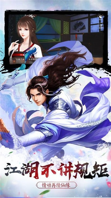 仙侠仙灵传说截图