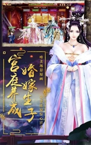 皇臣升职记截图